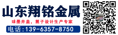 实力工厂山东翔铭铸铁井盖厂家